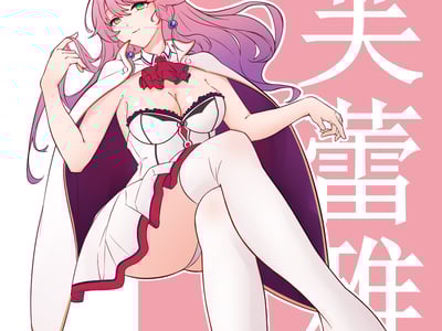 回复术士的重来人生