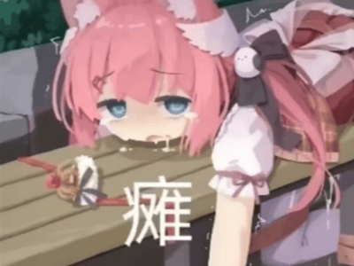 勇者猫娘萝莉的淫欲地下城调教