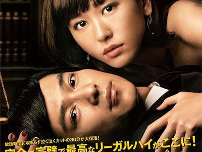 胜利即是性爱（Legal Sexing）