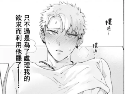 【BL】一时虐妻一时爽一直虐妻火葬场