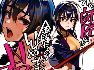 【❤️激爽超母猪文风❤️】我的师父居然对着师兄喔齁齁？！