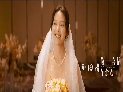 当初恋的婚礼请柬送到你手中你要怎么抉择？