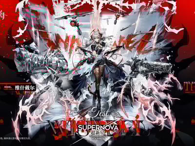 明日方舟-维什戴尔