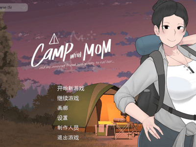 我和朋友陪他妈妈去露营