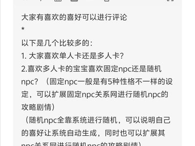 （女性向）作品喜好许愿评论收集，这个评论区是专门收集大家的喜好