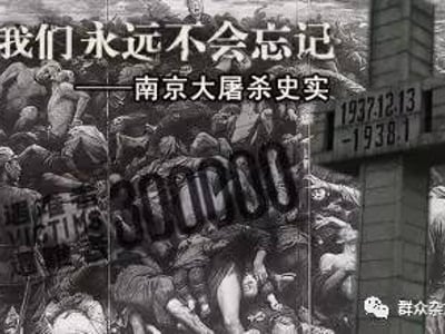 金陵残梦：一九三七