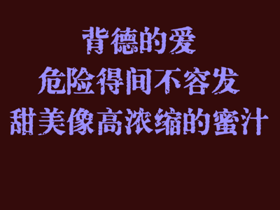 老板来一份兄弟盖饭