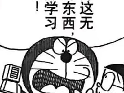 【纯无厘头】哆啦B梦的改造废物计划