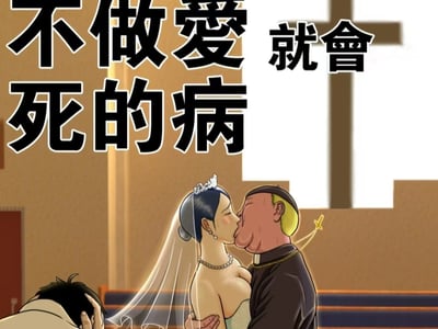 不满足就会死的病（嫌弃脸，但只能听话）