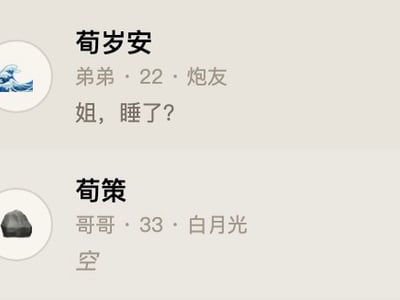 女性向｜兄弟盖饭｜和出国的白月光的弟弟成为了炮友，然后白月光回来了