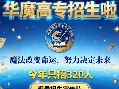 中国魔法高专/大世界/可以色色/自由世界/内置记忆区