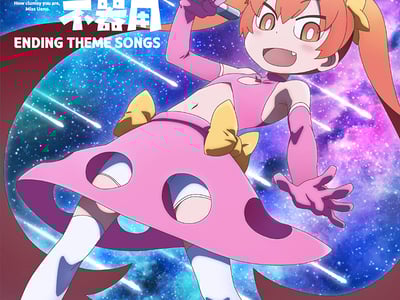 笨拙至极的上野