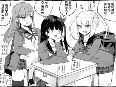 雌小鬼學園-把所有雌小鬼變成自己的性奴隸V2.0