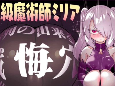 各项能力全满级的天才魔法师在性技能检测中惨遭零级——傲娇巨乳精灵不得不跪在你面前练习吞精