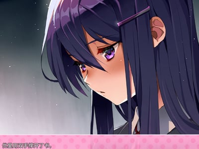 【Doki Doki！心跳文学社NEXT！】【原】