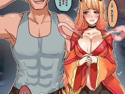 王者荣耀·公孙离堕落攻略录