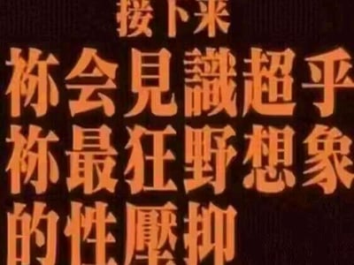 贞操逆转：我成了性压抑同桌的自慰配菜