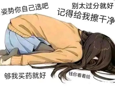 ❤️颓废女大学生求我包养？