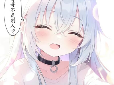 日常之外（妹妹） 图片 1