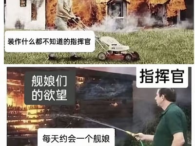 舰娘(依旧纯爱锁死，后宫，海上)