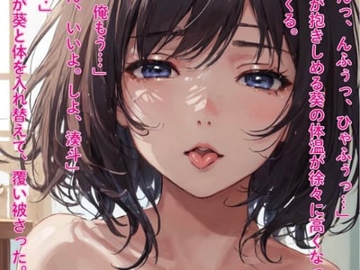 关于高冷幼驯染小姐突然向我发起进攻这件事♥