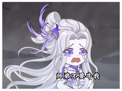 师姐师妹是一对？给你拆散咯！