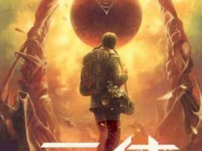 🌌三体大世界：黑暗森林生存模拟器🌌（含个人向与战略向）