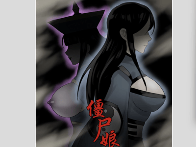 被七个美艳尸娘盯上的我-考古笔记