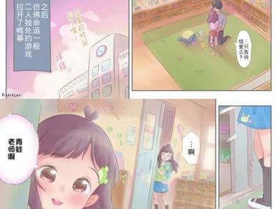 老师与萝莉的禁忌之恋❤️