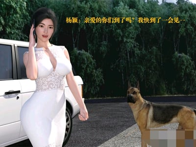 想在草丛里上个厕所 竟然被野狗给配了