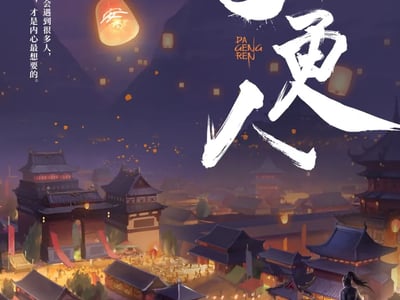 大奉打更人大世界1.6