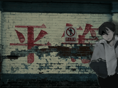 寒铁联省：锈蚀纪元