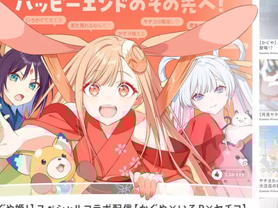 欢迎来到虚拟世界-月读(超时空辉夜姬同人)