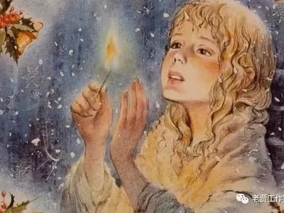 安徒生童话集《卖火柴的小女孩》