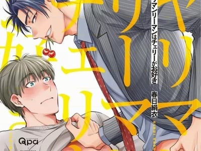 炮友是离婚带两娃的社畜……？