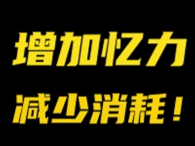 【胎教级教程】手动总结工具