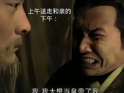 爱你的老妈，玄武门见（假如武则天真的送太子和亲）