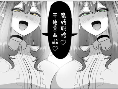 魔神的新娘：堕落与重生的交响曲