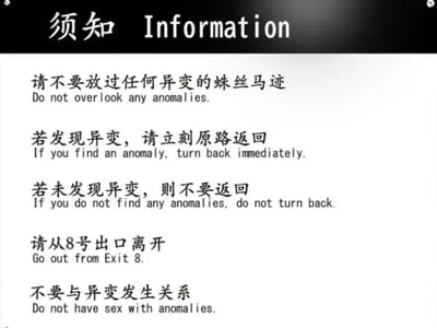 ❤️欲望八号出口❤️【动漫版】